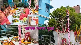 Manasa Puja 2025 || বার্ষিক মনসা পূজা || মনসা পূজা পদ্ধতি || Maa Manasa Puja Vidhi #maamanasa #vlog