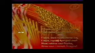 конец эфира (Телеканал Онт 2005г)