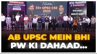 UPSC 2023 RESULTS CELEBRATION - PW OnlyIAS की दहाड़ !! 🔥 | OnlyIAS UPSC CSE 2023 Result