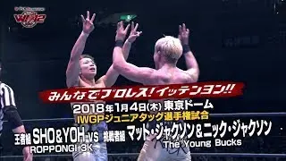 ROPPONGI 3K vs ヤングバックス １分煽りPV【#njwk12】