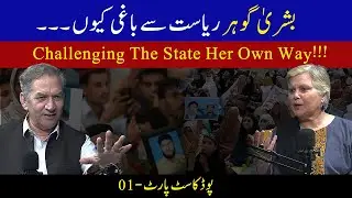 Bushra Gohar - a politician unliked by state - Talk about the Pashtun Dilemma in Pakistan.