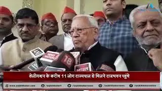 Akhilesh Yadav Stopped at Airport SP BSP Delegation met Governor Ram Naik