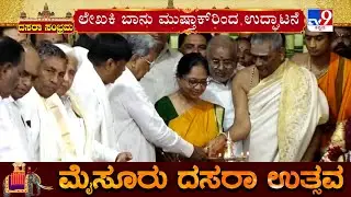 Banu Mushtaq Inaugurates Mysuru Dasara 2025 By Offering Flowers To Goddess Chamundeshwari