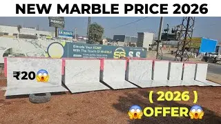 New marble price 2026। 2026 marble।  Letest marble price।   Marble price list 2026। Marble। 