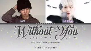 (Thaisub/แปลไทย) BE'O 비오 'Without You' (feat. ASH ISLAND) Lyrics
