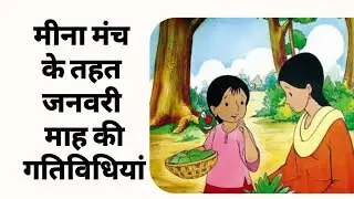 Meena Manch program January month activity in Hindi ll 