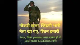 #ops #pension #agnipath #agniveer #ssc #upsc #pcs #railway #banking #shorts