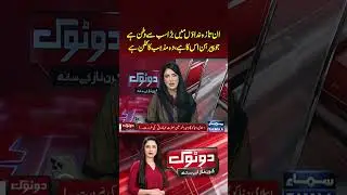 Do Tok With Kiran Naz | SAMAA TV