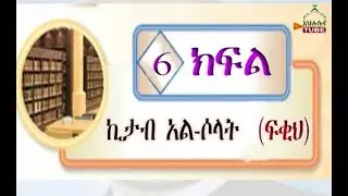 ኪታብ አል-ሶላት