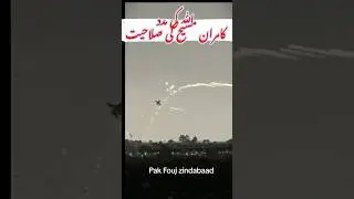 Kamran Maseeh Flight | Attack | Destroy | Airbase | India. #kamran #pakistan #india #shahidvlog130