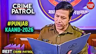 #punjab Kaand | Crime Patrol | TV Serial | Real Crime 2026 | Full Epsiode | Nayi Kahaniyan 2026