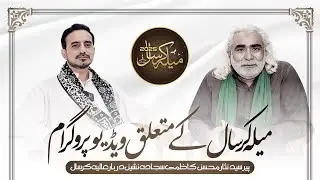 Mela Karsal 2025 | Exclusive Podcast with Pir Syed Nisar Mohsin Kazmi | Pir of Karsal