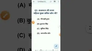 Rajasthan Gk important question #1 #cet #youtubeshorts #youtube #study #education