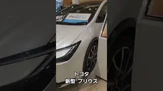 Новые автомобили Toyota великолепны.