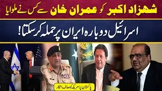 Is Israel Planning a New Strike on Iran? Pakistan&rsquo;s Role & High-Level Connections Explained