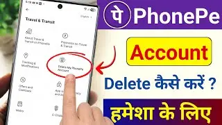 PhonePe Account Delete kaise kare | How to Delete PhonePe Account | phonepe account delete phonepay