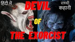 Real Demon Story of The Exorcist | The Exorcist 1973 | The Technology Cube