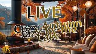Live Cozy Autumn Jazz by the Lake 🍁 Fireplace Café Ambience