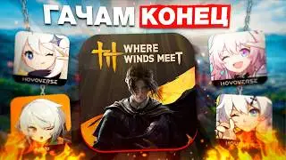 СМЕРТЬ HOYOVERSE - Where Winds Meet (Глазами Новичка)