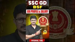 SSC GD BSF Job Profile & Salary 2025 | BSF Job Profile 2025 | BSF Salary 2025 | SSC GD 2025 #mkc