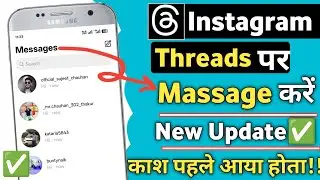 threads chat new update || threads par message kaise kare | threads app kaise use kare | thread chat