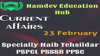Current affairs for Naib Tehsildar 2022|| Best stretegy to prepare current affairs for ppsc