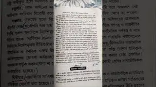 Burdwan University 2nd semester political science minor important question answers#subscribe