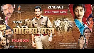 Police Raaj-Zindagi (Hindi Video Song) | Prithviraj, Oviya, Kiran | Sayan Anwar | Annapoorani Movies