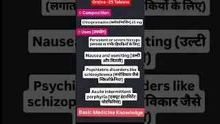 Orzine 25mg Tablet Basic Medicine Knowledge #medical Medical Knowledge #medicine Medicine knowledge