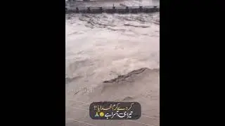 Flood Video 2022 | Selab River | Dam Full | Swat |