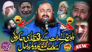 Very Crying & Emotional Dua BY Molana Yaseen Baloch Shab 2022 | Yasir CD Center