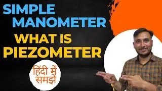 Simple Manometer || Piezometer क्या होता है