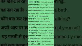 English learn Day 56 #brainbooster #spokenenglish