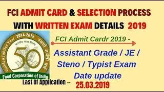 FCI Admit card 2019 | Food Corporation of India Written Exam date | FCI 2019