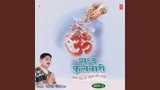Guru Gyan Ka Deep Jagade