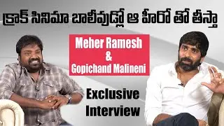 Meher Ramesh EXCLUSIVE INTERVIEW with Krack Director Gopichand Malineni | Ravi Teja | Great Andhra