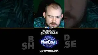 STATE OF AZEROTH НА РУССКОМ ЯЗЫКЕ! В ПРАВИЛЬНОМ ПЕРЕВОДЕ ! НОВОСТИ WOW 12.0 WORLD OF WARCRAFT ВОВ!