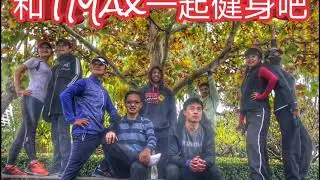 Free Workouts in the Park - Beijing, China #14 | Train with TMax
