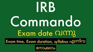 IRB Commando Exam date വന്നു 👍🏻| Exam time, duration, syllabus |