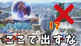 その手榴弾が敗北の原因に！？中距離の正しいやり方教えます【スマブラSP】【ゆっくり実況】