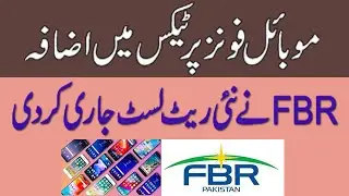 Tax on Mobile Phones Increase by FBR | New Tax Rate List 2022 jari kar di gai