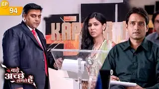राम के सामने आई प्रिया और अश्विन के रिश्ते की सच्चाई | Ep 94 | Bade Achhe Lagte Hain | DilDhadakneDo