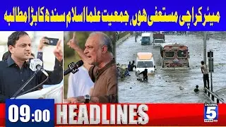 Mayor Karachi should resign, Jamiat Ulema-e-Islam Sindh's major demand | 9 PM News Headline | 5 News
