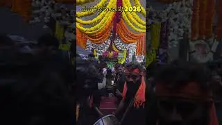 ಮುಗಳೂರು ಜಾತ್ರೆ 2026 ವೀರಗಾಸೆ ಕುಣಿತ
