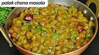 Chef Radha Rani's Secret: Palak Chana Masala | इतना स्वादिष्ट कि बच्चे भी मांगेंगे! 😋