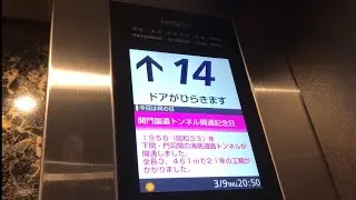 (250)アパホテル広島駅前大橋のエレベーター(2017年3月撮影)