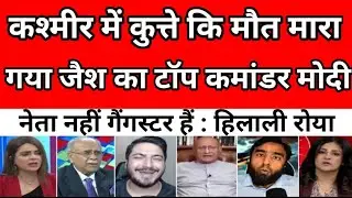 Pak media crying \ top camander \ Pak media on india latest news 