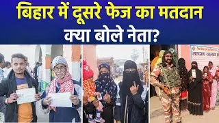 Bihar Election 2025: Over 3.7 Crore Voters Cast Ballots in Second & Final Phase|NDAvsMahagathbandhan