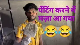 Putai🖌️karne mein maja a Gaya😂😂😂