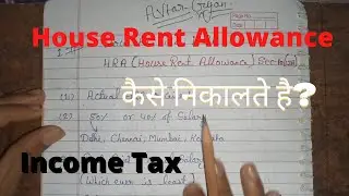 Computation of House rent Allowance (HRA)| मकान किराया भत्ता कैसे निकालते हैं? | Income from Salary